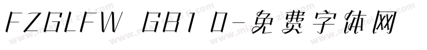 FZGLFW  GB1 0字体转换